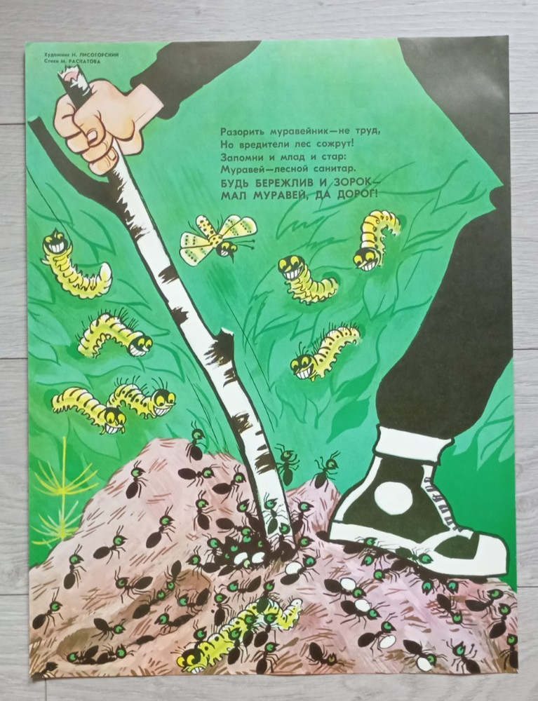 Vintage Original Soviet Era Ecological Satire Environment Safety Poster #6