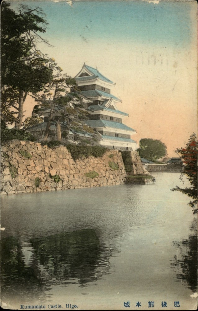 Castle Kumamoto Kumamoto Higo Japan vintage postcard j997