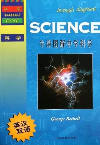 Oxford Middle School Science Illustration - Bilingual(Chinese... - BEI SE ER
