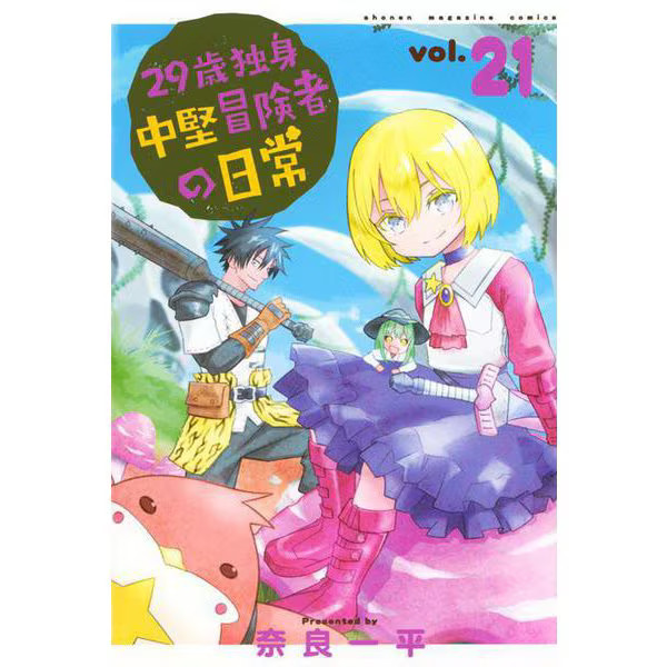 Adventure Manga Series English Book Japan Import Authentic Very Good