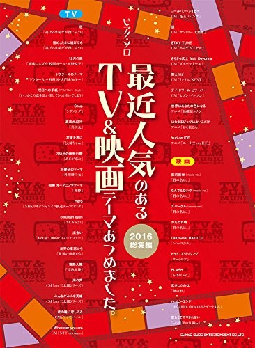 Piano Solo Popular TV & Movie Theme Songs 2016 Sheet Music Score... book form JP