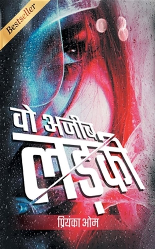 Vo ajeeb ladki, Like New Used, Free shipping in the US