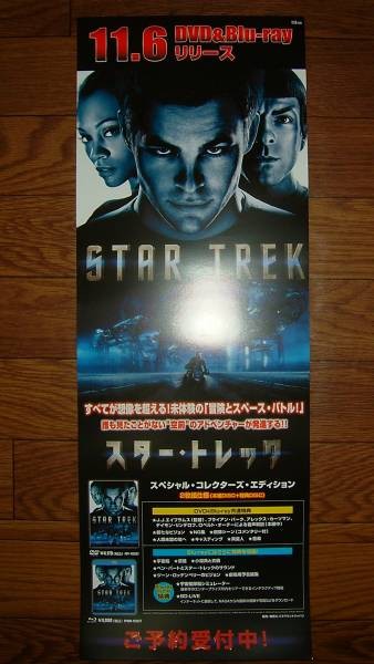 3 STAR TREK Not Sale Required aC