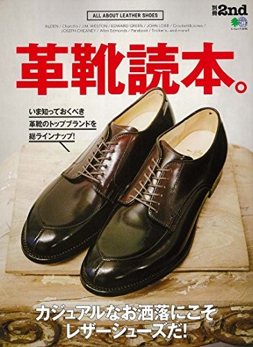 Bessatsu 2nd All About Leather shoes Book Men's Fashion Culture ... book form JP
