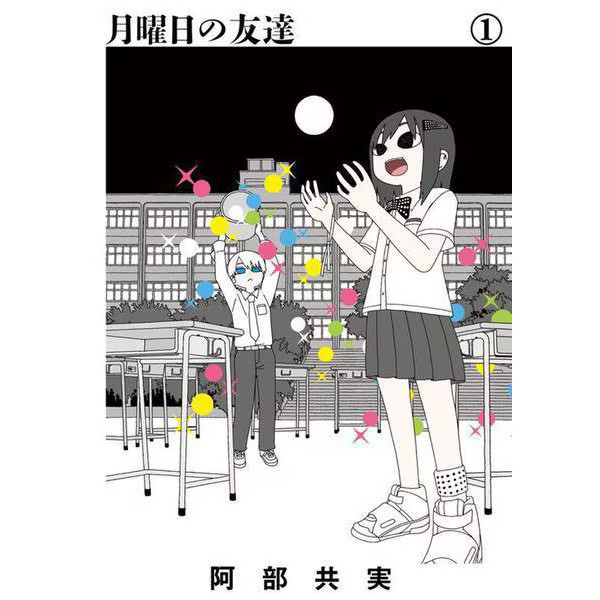 Monday's Friends Volumes 1-2 Comic Book Japan Import Excellent