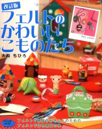 Lady Boutique Series no. 2803 Japanese Handmade Book Japan Felt ... book form JP