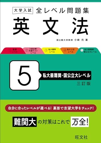 University Entrance: All-Level Problem Set English Grammar 5