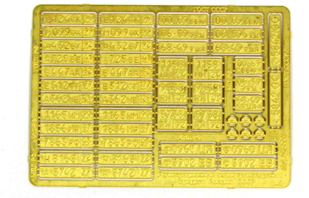 Photo-etched detailing set for Car plates USSR