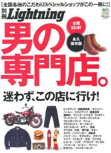 Bessatsu Lightning 106 