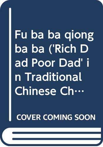 Fu ba ba, qiong ba ba (Rich Dad, Poor Dad in Traditional Chinese - VERY GOOD