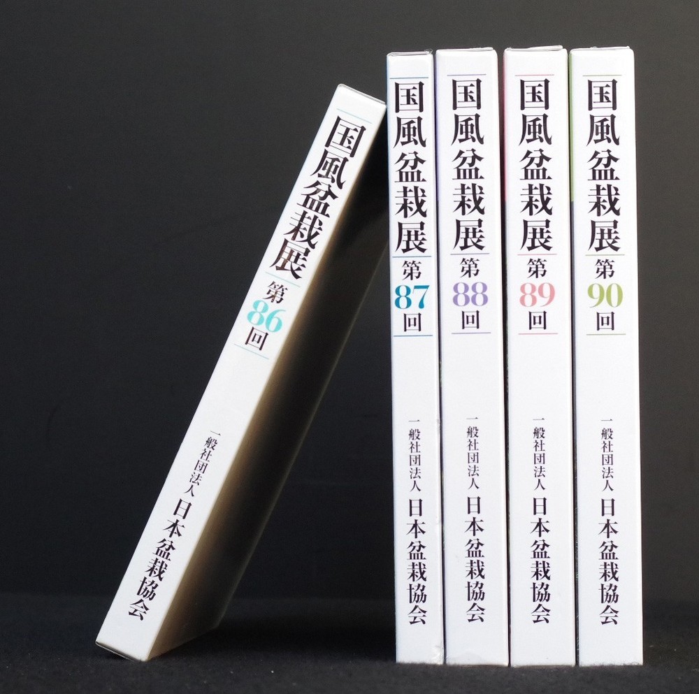 Official KOKUFU Bonsai Exhibition Photo Books No. 86 to 90 Historic Record Set