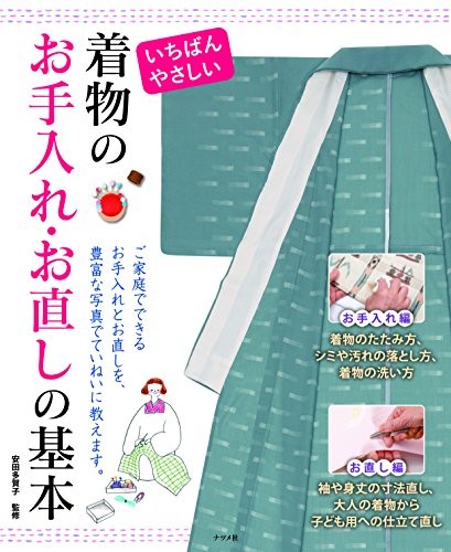Guide book how to wear kimono simply F/S book form JP