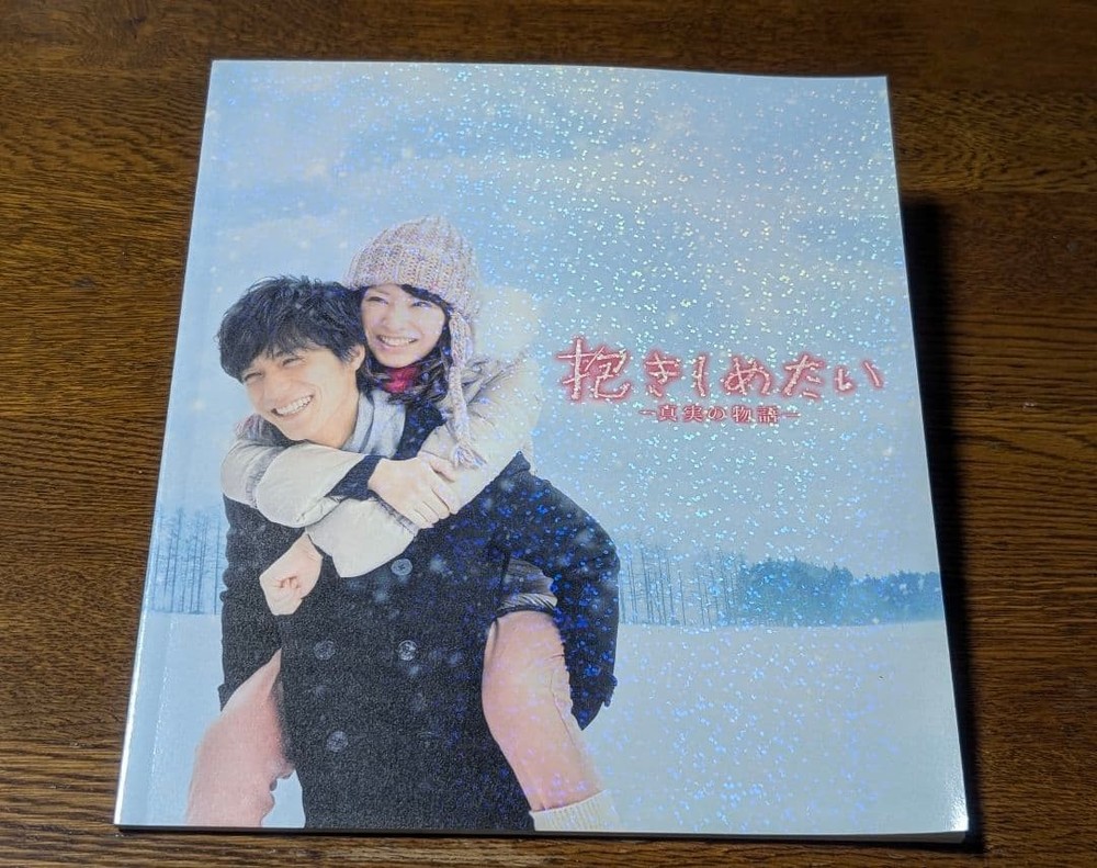movie brochure