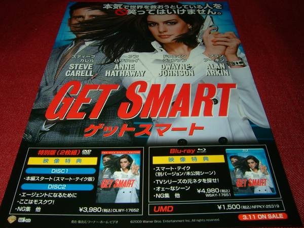 F0 Get Smartot Sale V4