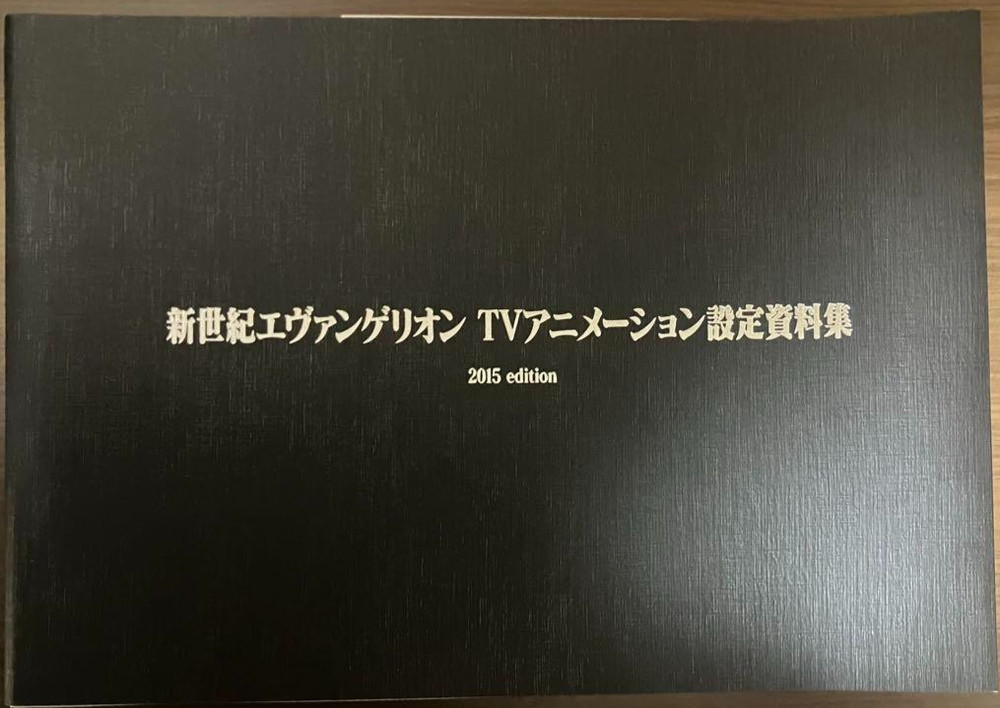 [Japan Limited] Neon Genesis Evangelion TV Animation Settings Art Book Official