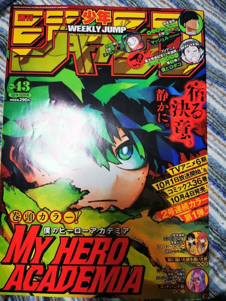 My Hero Academia Cover Weekly Shonen Jump 2022 Issue 43 Unread