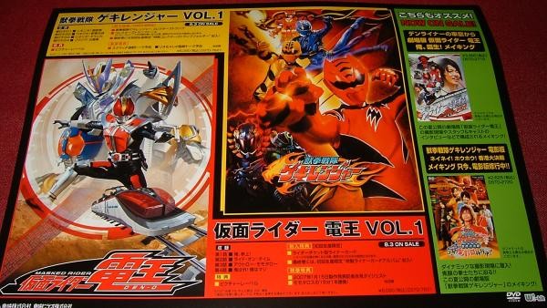 【Poster】 KamRider DenO JukSentai Gekiranger aC