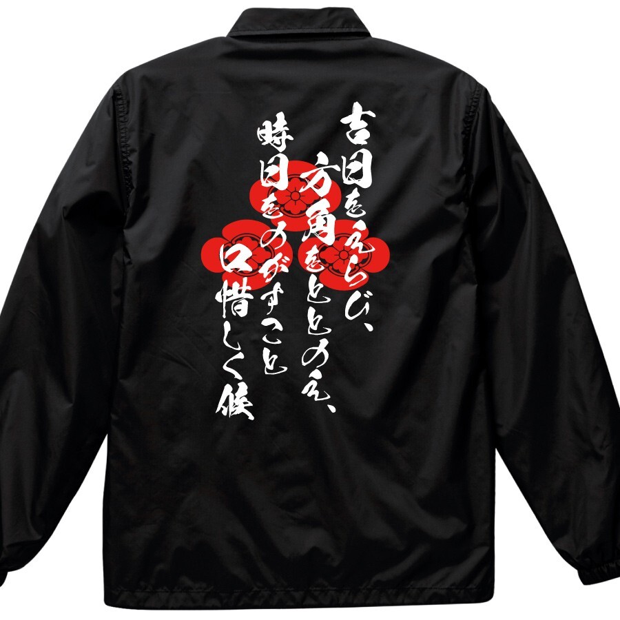 coach jacket men asakura takakakage japan Famous quotes Warriors Family crests