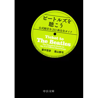 Beatles Complete Guide 213 Recordings 1960s Music Japan