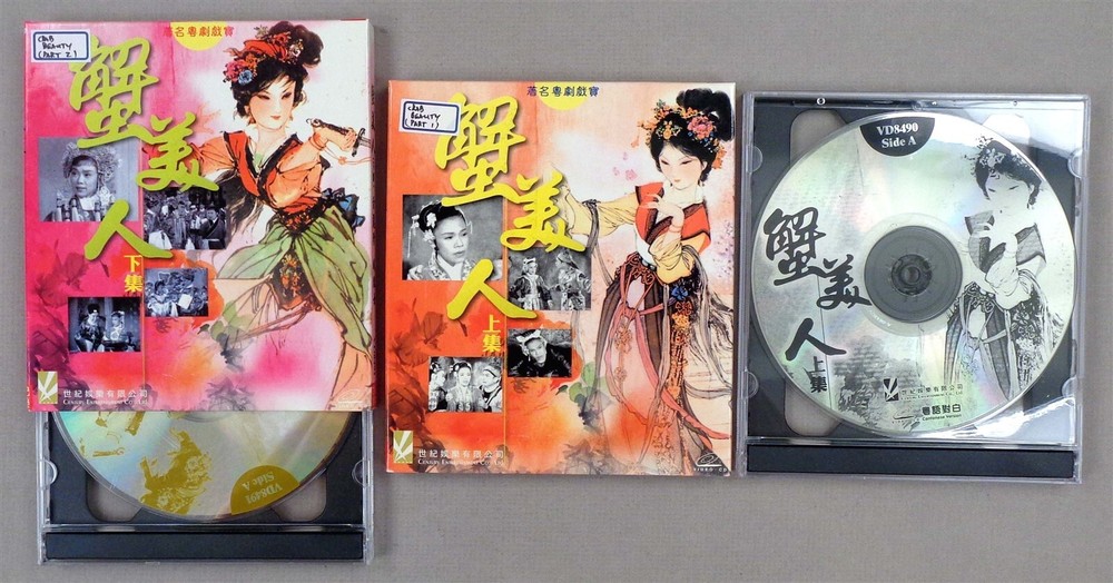 CRAB BEAUTY 1 & 2 1957 HK Fantasy Chinese Opera 2-Film VCD Set with Slipcases