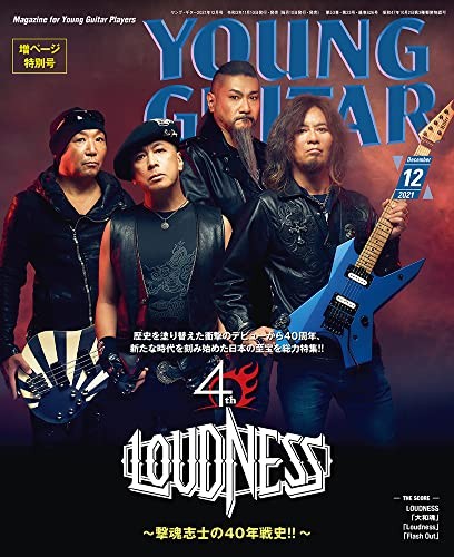 YOUNG GUITAR Dec 2021 Japanese Magazine From Japan Import LOUDNESS book form JP