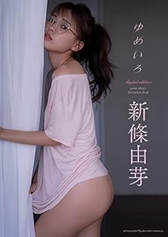 Yume Shinjo First Photobook 