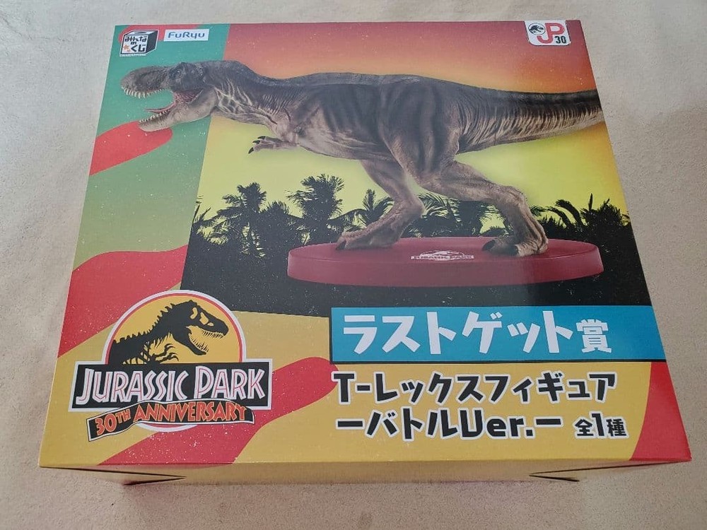 Jurassic Park 30th Anniversary Last Get Award with bonus #7cffdb