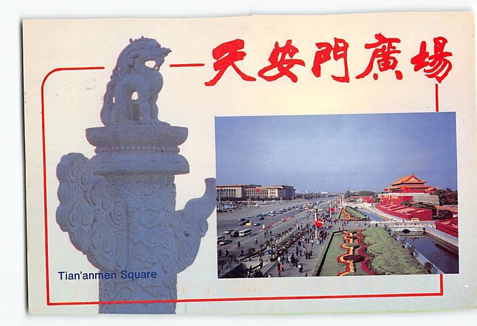 Postcard Tiananmen Square Beijing China