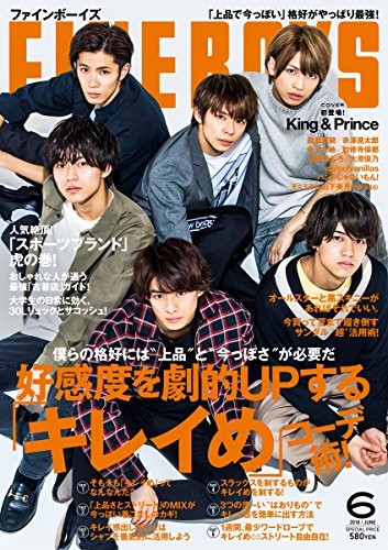 FINEBOYS June 2018 issue [