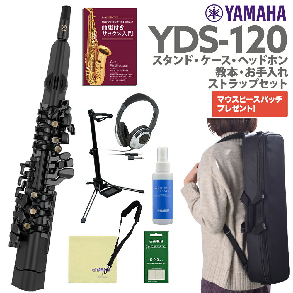 YAMAHA YDS-120  Digital Saxophone w/Stand Case Headphones Textbook Care Set  JP