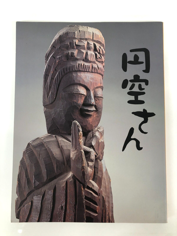 Enku Buddha Laughing: Japanese Art Paintings and Calligraphy Masterpieces