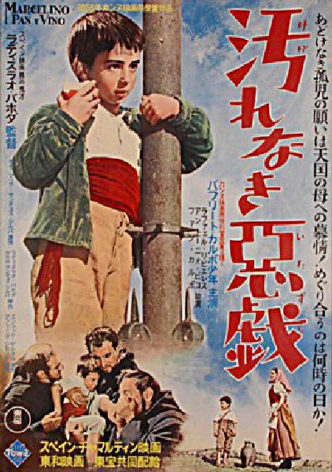 NEW Original 1954 Japanese B2 Movie Poster Wall Art, Home Decor (NO FRAME)