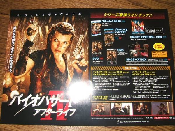 F9 RESIDENT EVIL AFTERLIFEOT SALE aC