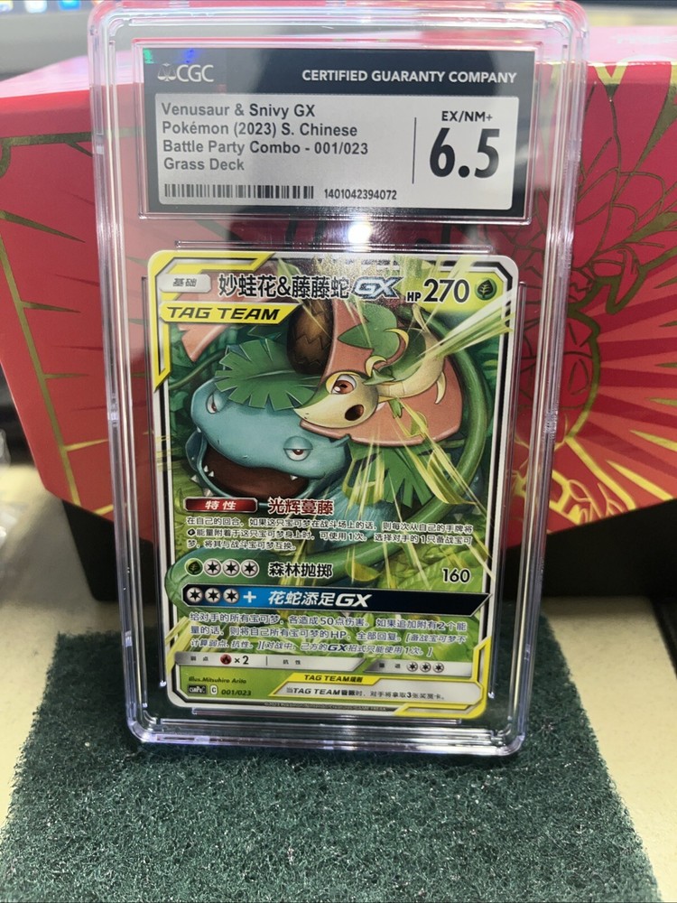 venusaur snivy gx 1/023