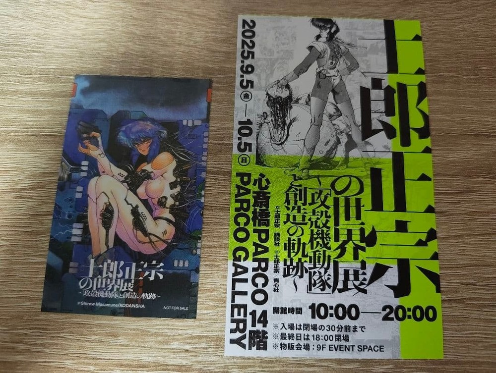 Shirow Masamune Ghost in the Shell Exhibition Exclusive Motoko Figure