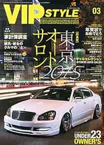 VIP Style 2015 March 03 Japanese Car Magazine Japan Book TOKYO A... book form JP