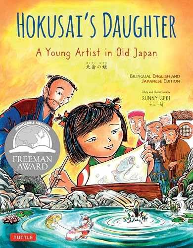 Hokusai's Daughter: A Young Artist in Old - Hardcover, by Seki Sunny - Very Good