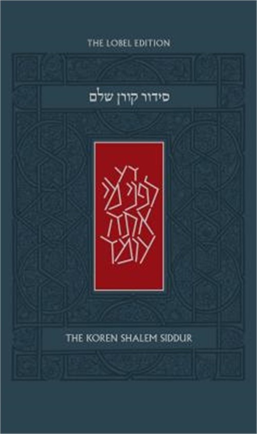Koren Shalem Siddur, Ashkenaz (Hardback or Cased Book)