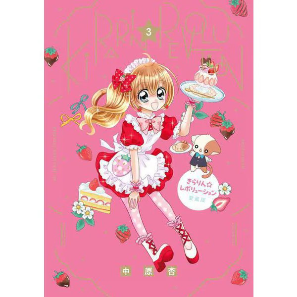 Kirarin Revolution Treasured Edition Manga Book 6 Vols Girl Comic Japan Import