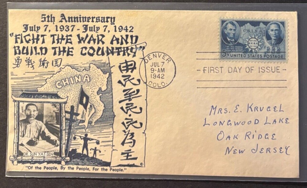 #906 China single FDC with Crosby cachet,  Lot B