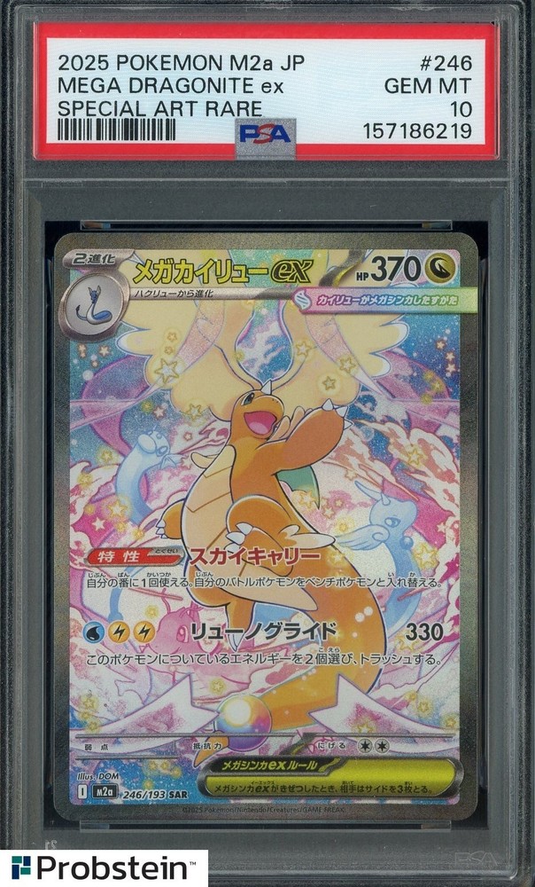 2025 Pokemon Japanese M2a #246 Mega Dragonite ex Special Art Rare PSA 10 GEM MTPROBSTEIN is actively accepting consignments !!