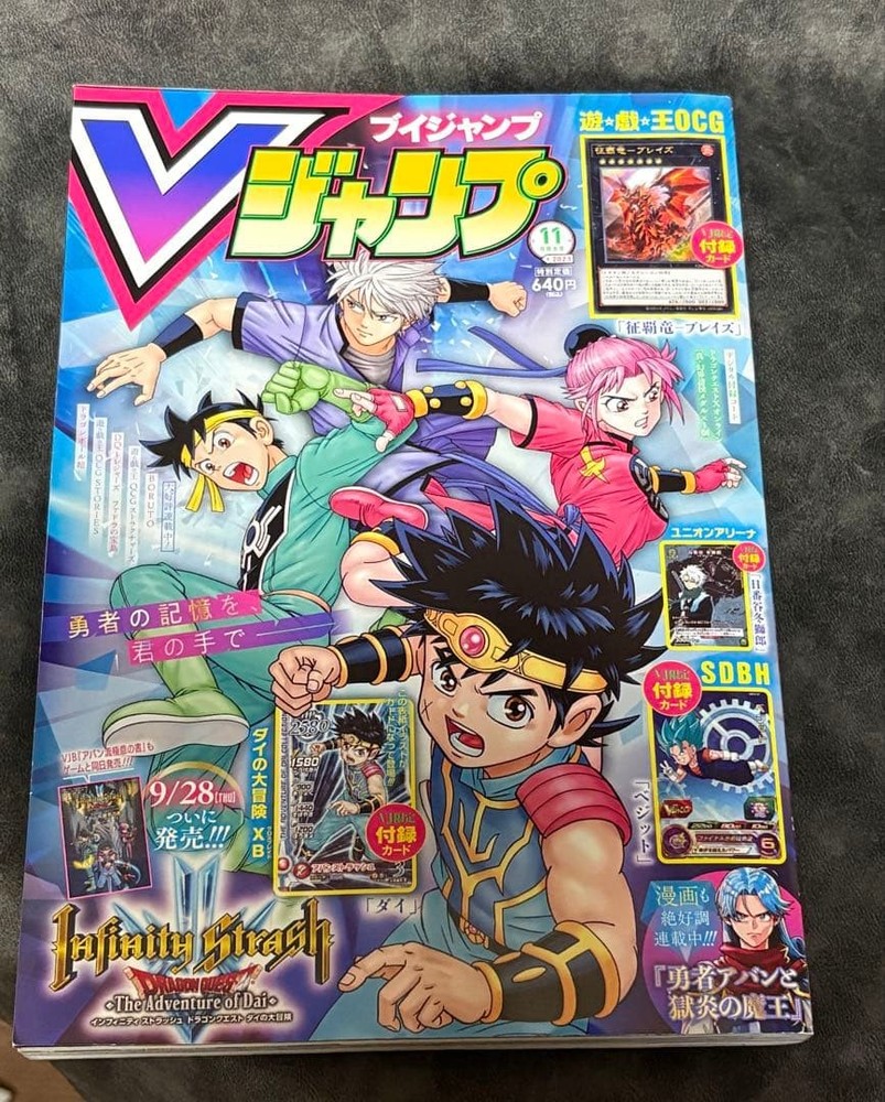 V Jump 2023/Nov with bonus card Dragon Ball Super Yu-Gi-Oh OCG Duel Monsters