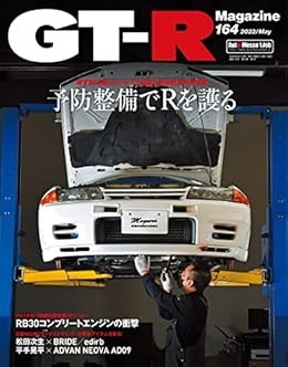 GT-R Magazine May 2022 [magazine] book form JP