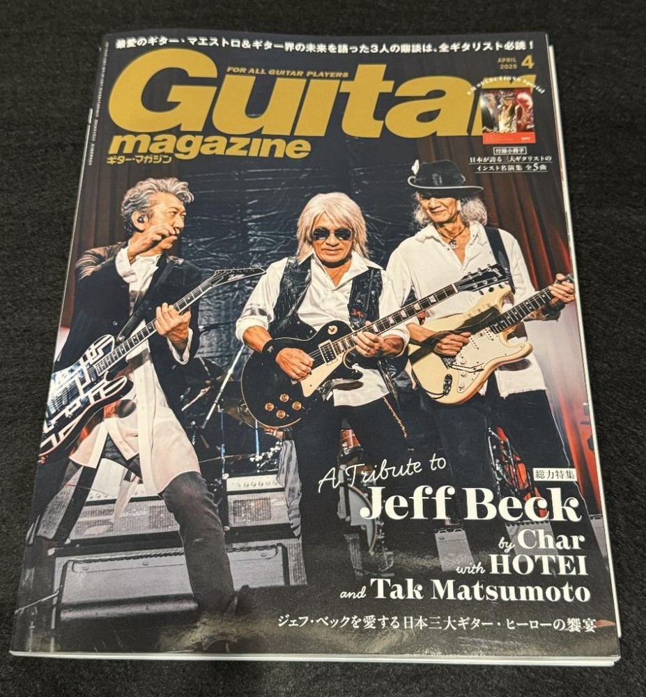 Guitar Magazine April 2025 with Guitar Score, Jeff Beck Tribute, Char, HOTEI, T