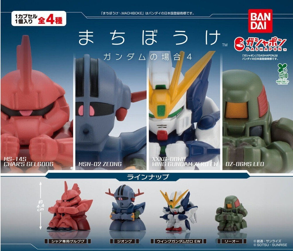Gundam vol.4 Machiboke Capsule Toy Complete 4 Types set Gacha Japan NEW FS JP