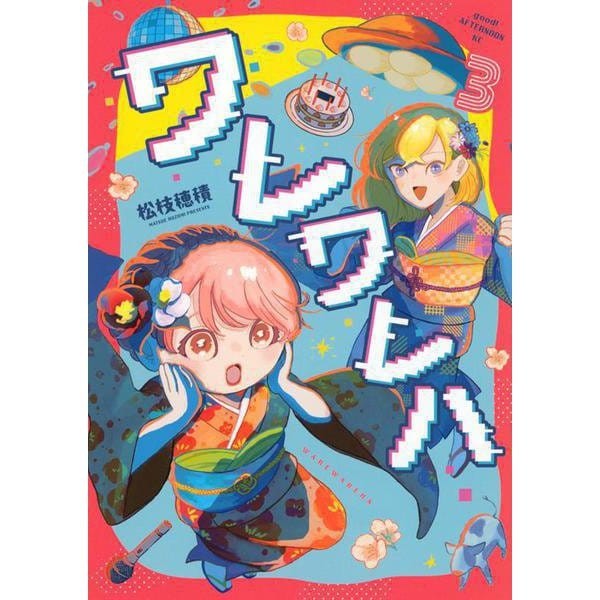 Afternoon KC Warewareha Comic Book Excellent Japan Import Collection