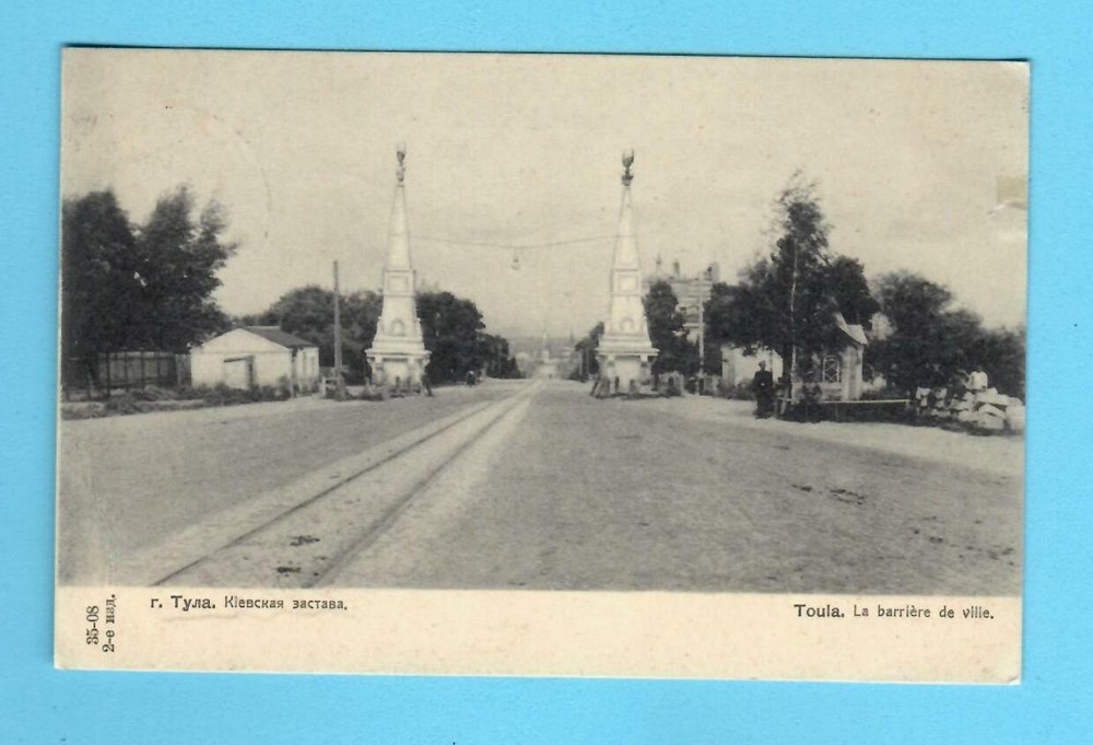 Russia Russland Tula Vintage Postcard Used 2183
