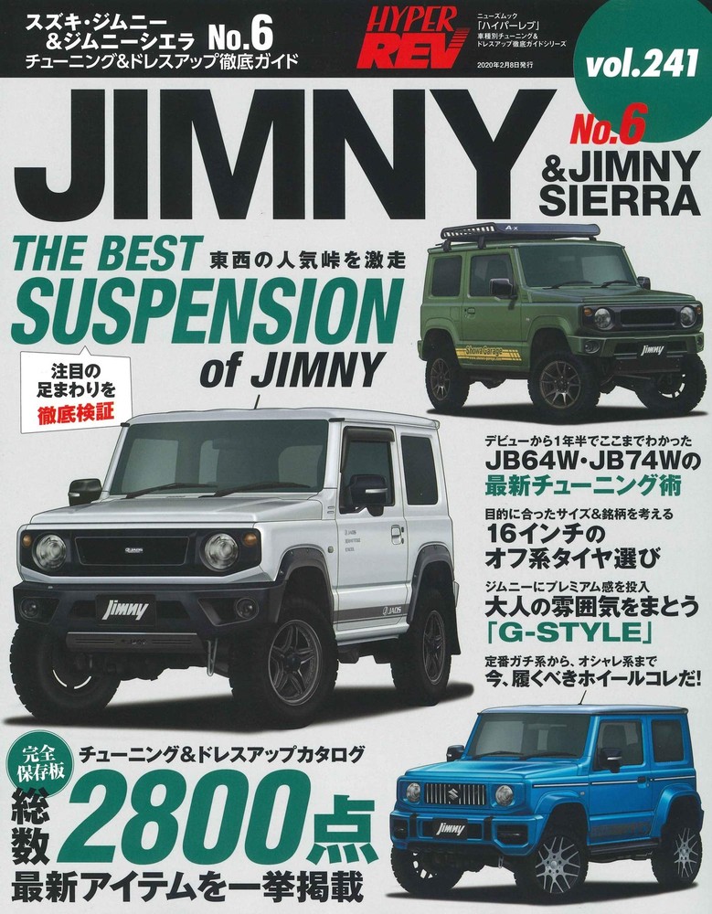 Hyper Rev Vol. 241 Suzuki Jimny & Jimny Sierra No. 6 (News Mook ... book form JP