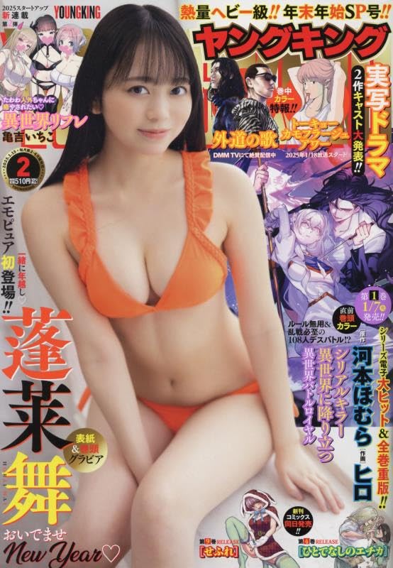 YOUNG KING 2025 1/15 issue [magazine] book form JP