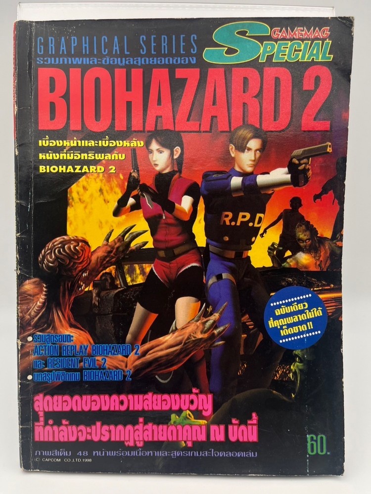 Biohazard 2  + Poster – 1998  Ultra Rare GameMag Special – Thailand